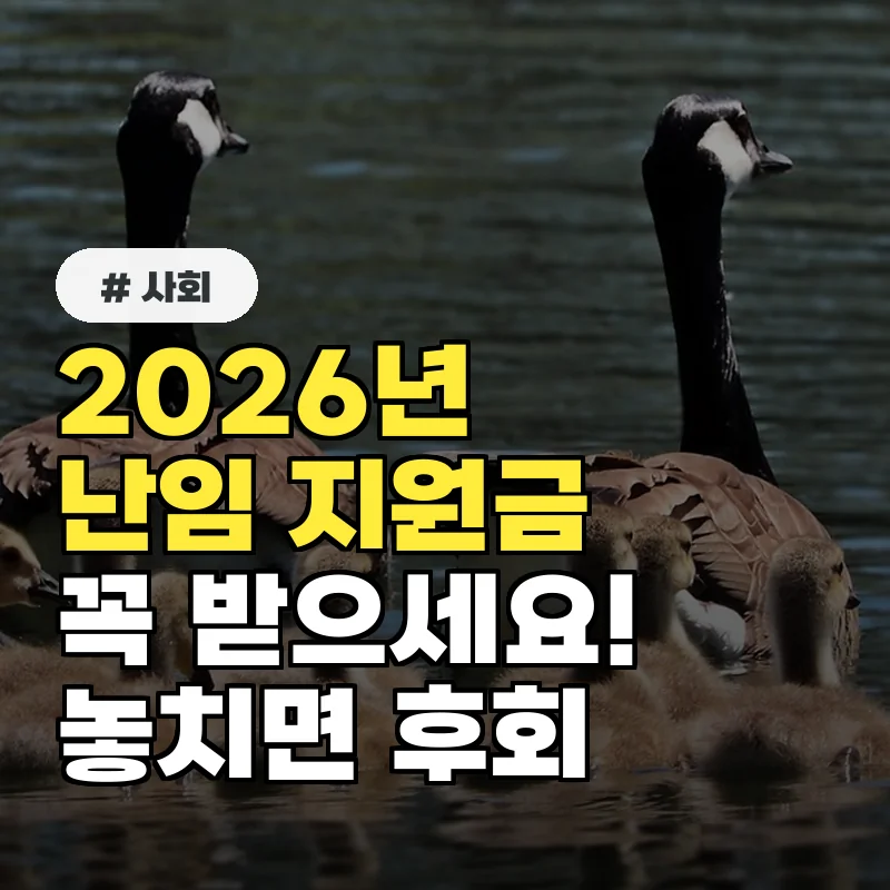 2026 난임 지원금, 놓치면 후회! 지금 바로 신청해야 하는 이유
