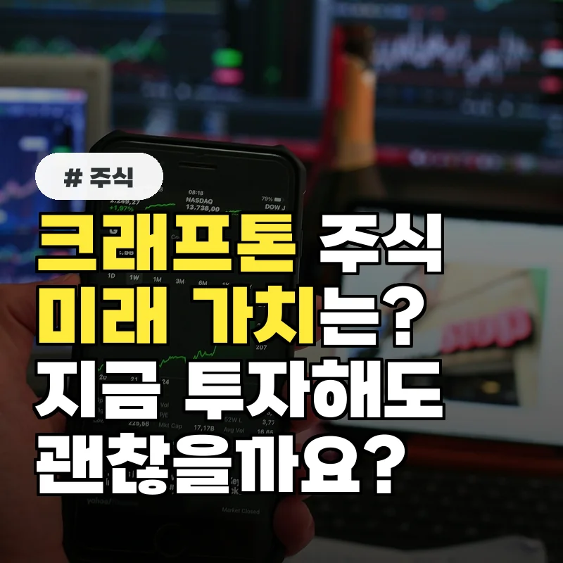 블루홀 주식, 미래 가치는? 지금 투자해도 될까?