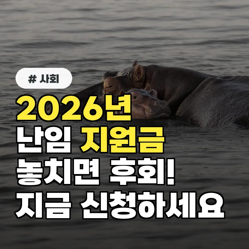 2026 난임 지원금, 놓치면 후회! 지금 바로 신청해야 하는 이유