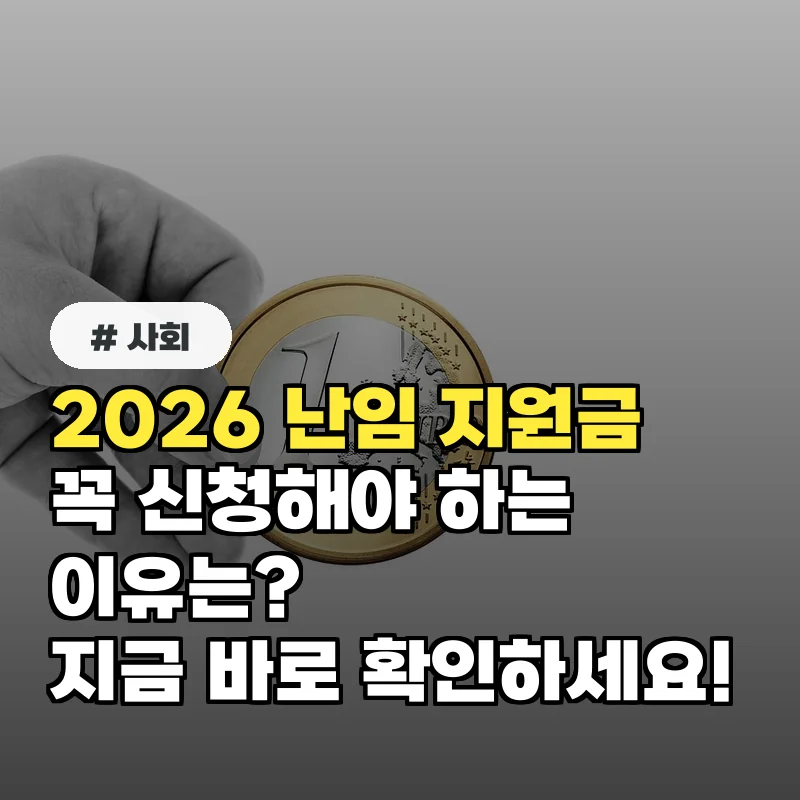 2026 난임 지원금, 놓치면 후회! 지금 바로 신청해야 하는 이유